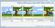 توجه به استراتژی و نقشه‌راه سامانه‌ها و محصولات فناورانه