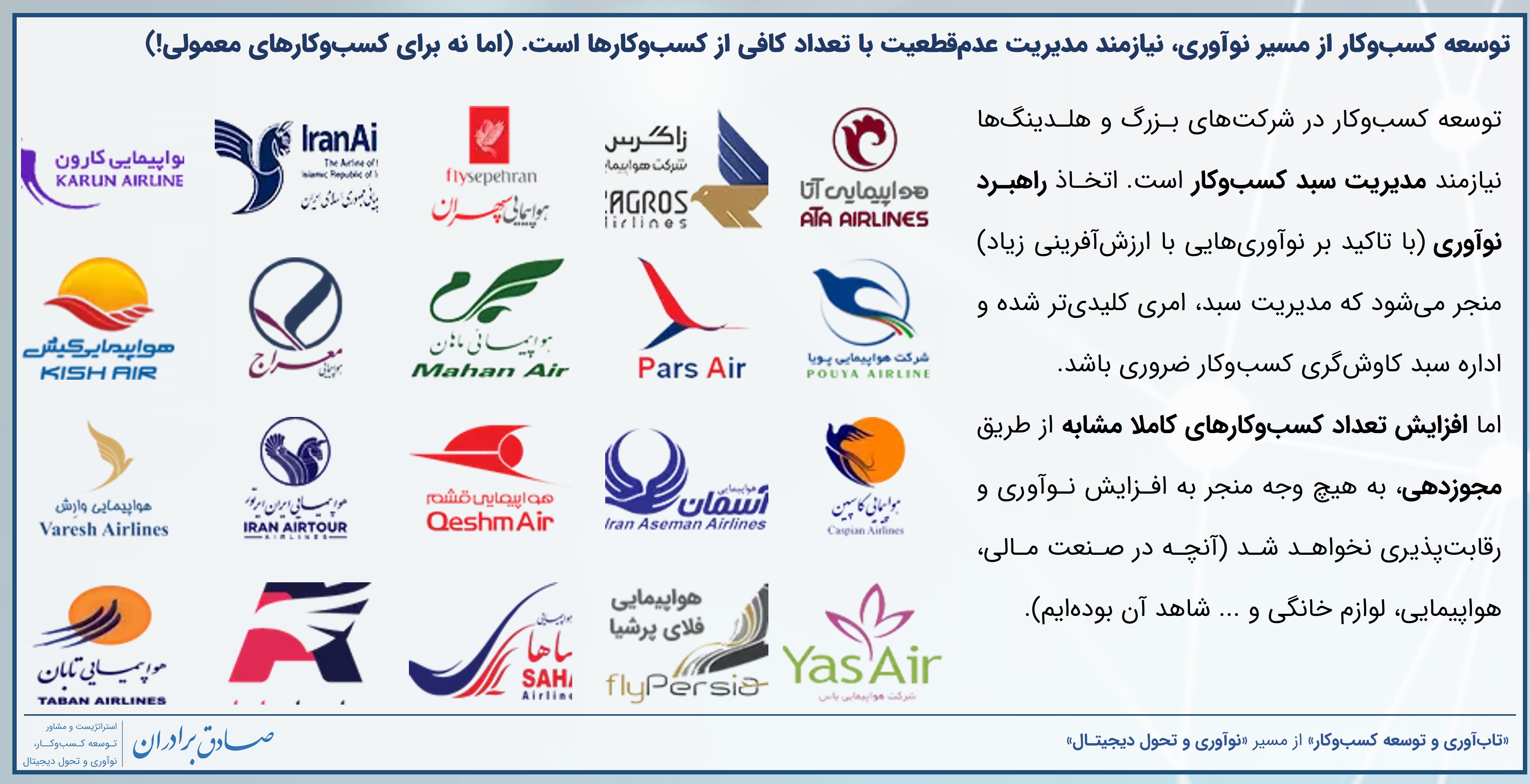 از مدرک‌گرایی و مجوز‌گرایی گذر کنیم.
